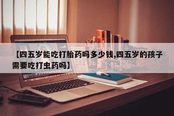 卖打胎药联系方式，要闻 第49页