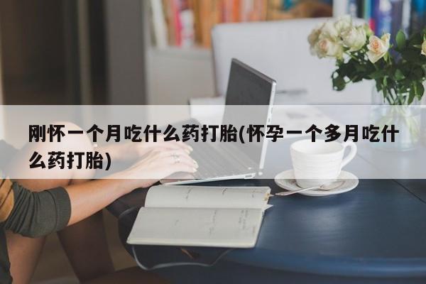卖打胎药联系方式，要闻 第29页