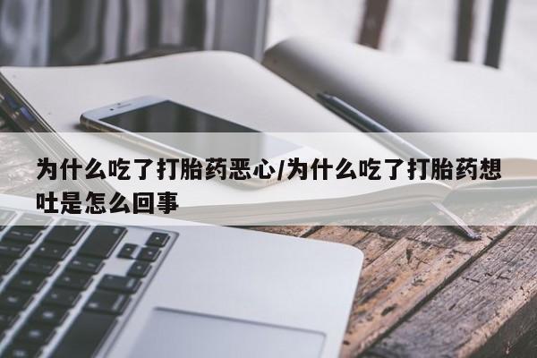 卖打胎药联系方式，动态 第9页